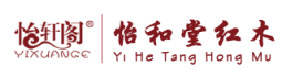 怡和(hé)堂紅(hóng)木(mù)